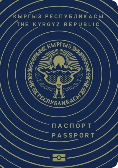 Обложка паспорта: Киргизия