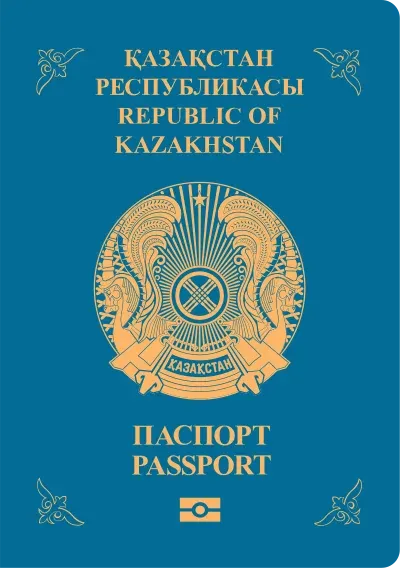 Обложка паспорта: Казахстан