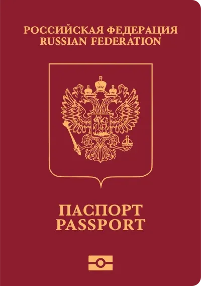 Обложка паспорта: Россия