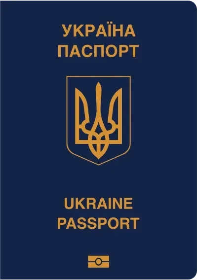 Обложка паспорта: Украина